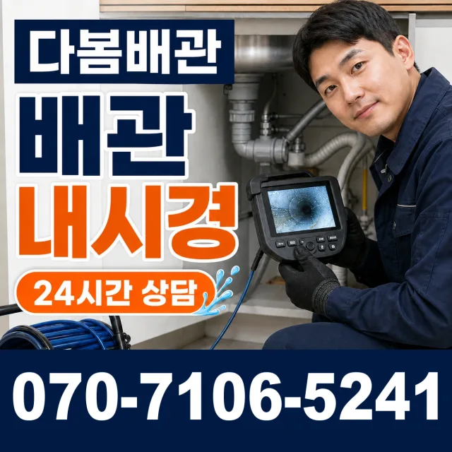 봉수면 세면대청소 상담 이미지 3