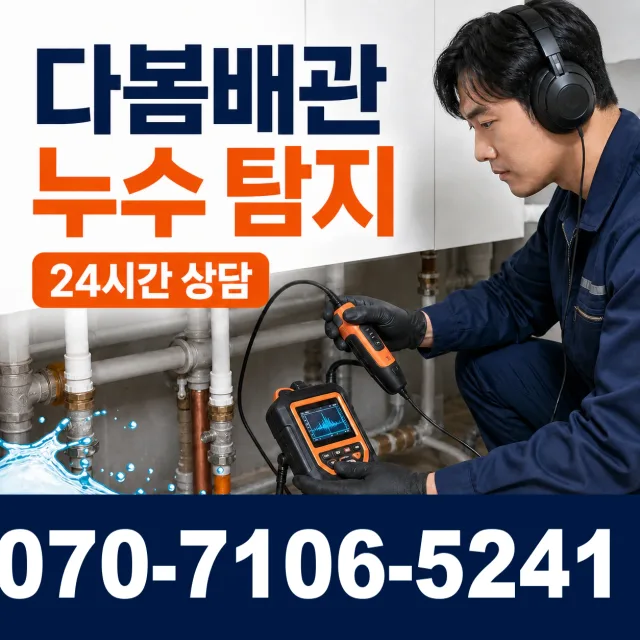 봉수면 세면대청소 상담 이미지 5